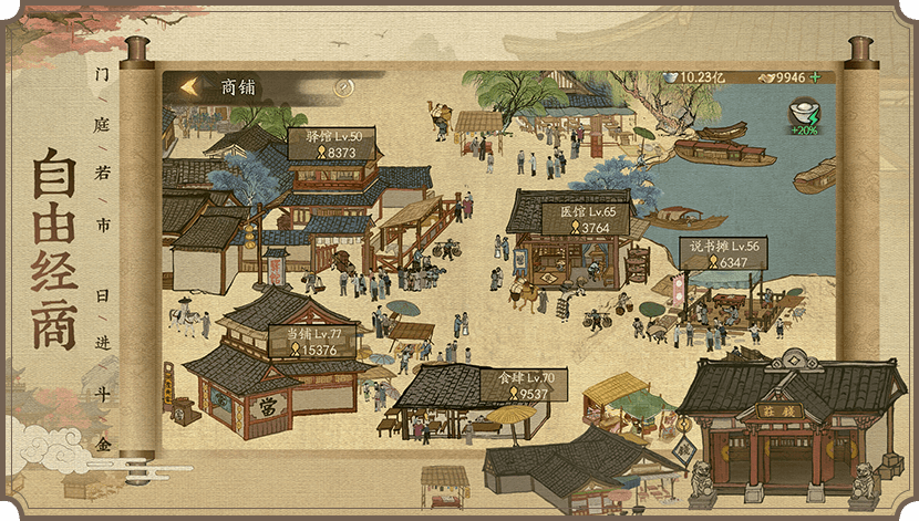 叫我大掌柜手游下载-叫我大掌柜安卓版下载