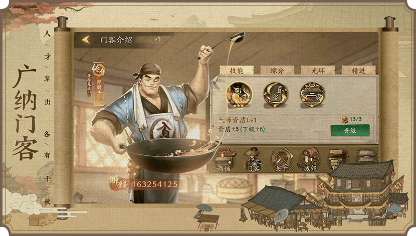 叫我大掌柜手游下载-叫我大掌柜安卓版下载