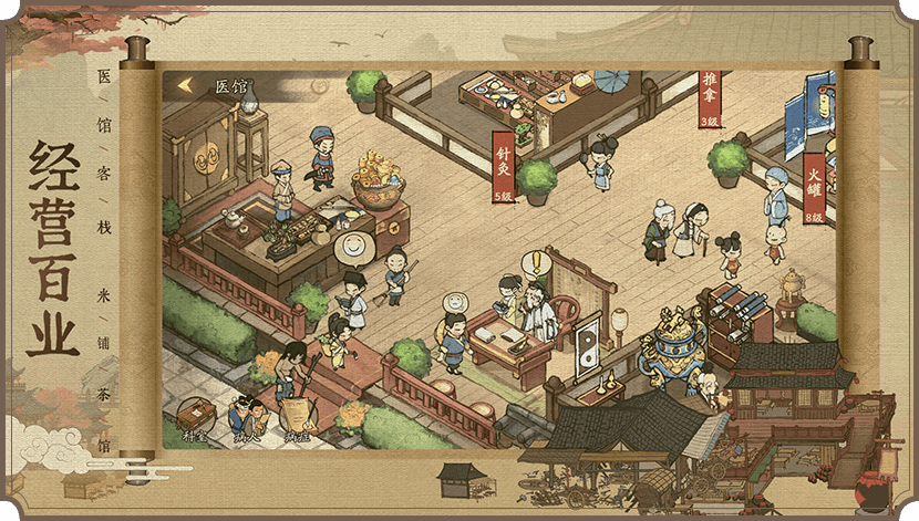 叫我大掌柜手游下载-叫我大掌柜安卓版下载