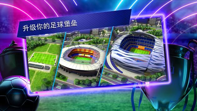 最佳十一人最新版下载-最佳十一人安卓版下载