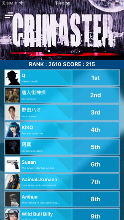 犯罪大师侦探委托5.1完整版下载-犯罪大师侦探委托5.1完整版安卓下载