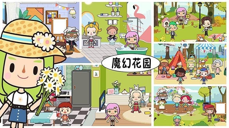 托卡魔幻花园游戏下载-托卡魔幻花园最新版下载