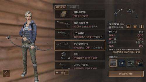 明日之后下载(网易版)-明日之后(网易版)官网下载