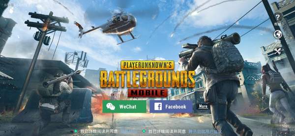PUBG Mobile绝地求生国际服-PUBG Mobile绝地求生国际服