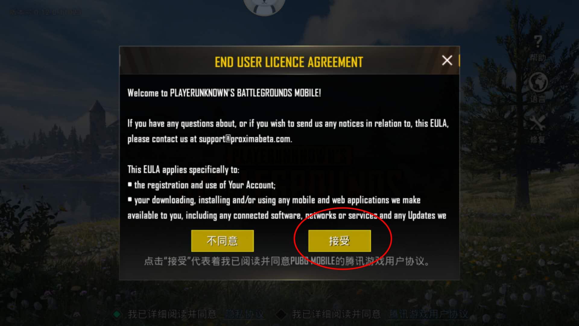 PUBG Mobile刺激战场国际服-PUBG Mobile刺激战场国际服