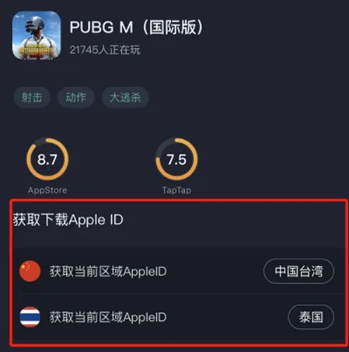 PUBG Mobile刺激战场国际服-PUBG Mobile刺激战场国际服