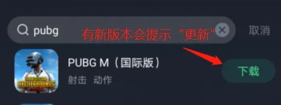 PUBG Mobile刺激战场国际服-PUBG Mobile刺激战场国际服