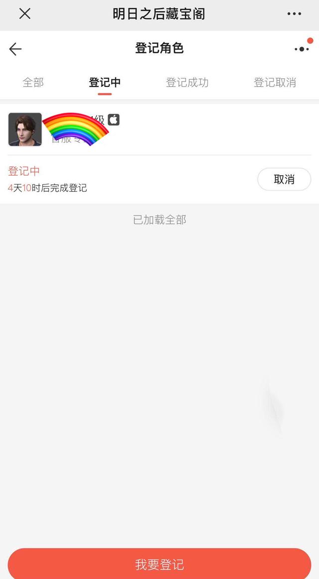 明日之后下载(网易版)-明日之后(网易版)官网下载