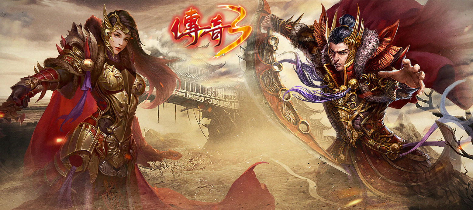 传奇3sf（带幸运项链）-传奇3sf手游下载