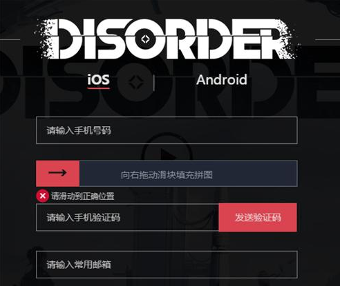 disorder先行服手游下载-disorder先行服官网下载