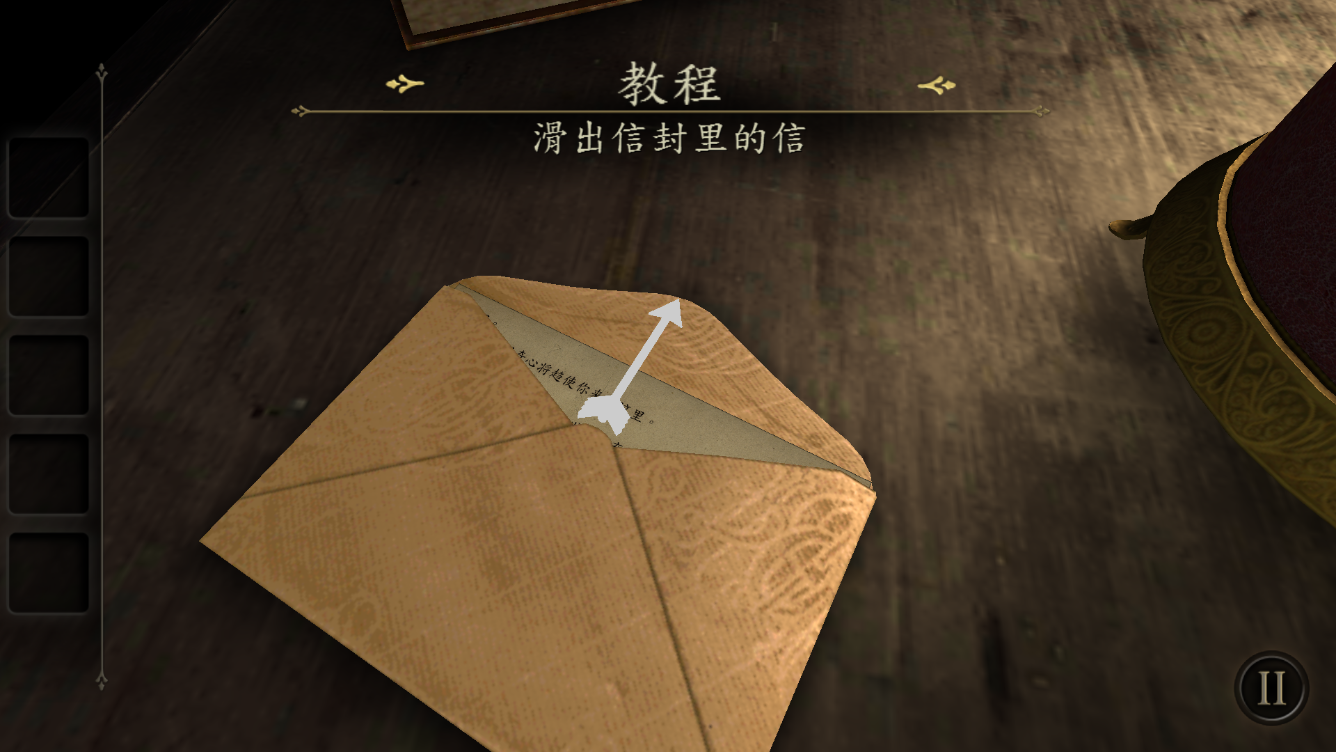 未上锁的房间1破解版下载-未上锁的房间1内购破解版(Theroom1)下载