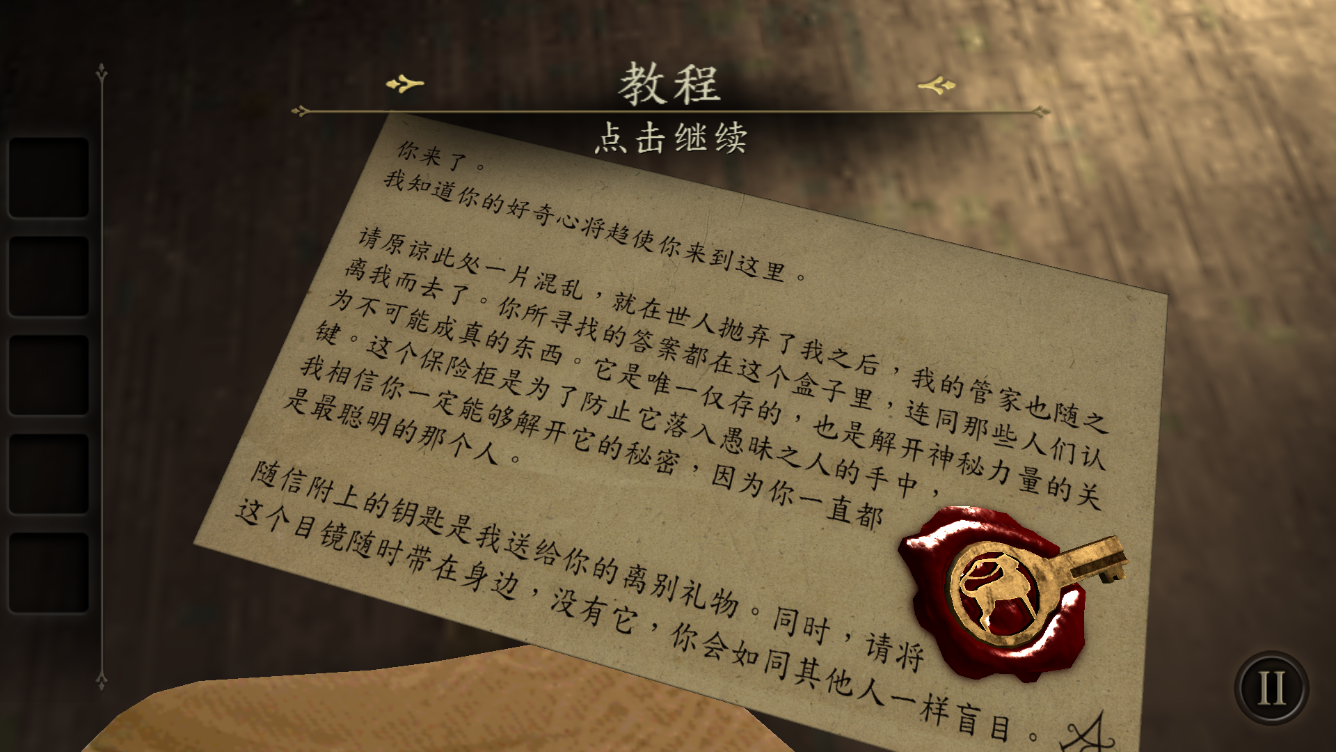 未上锁的房间1破解版下载-未上锁的房间1内购破解版(Theroom1)下载