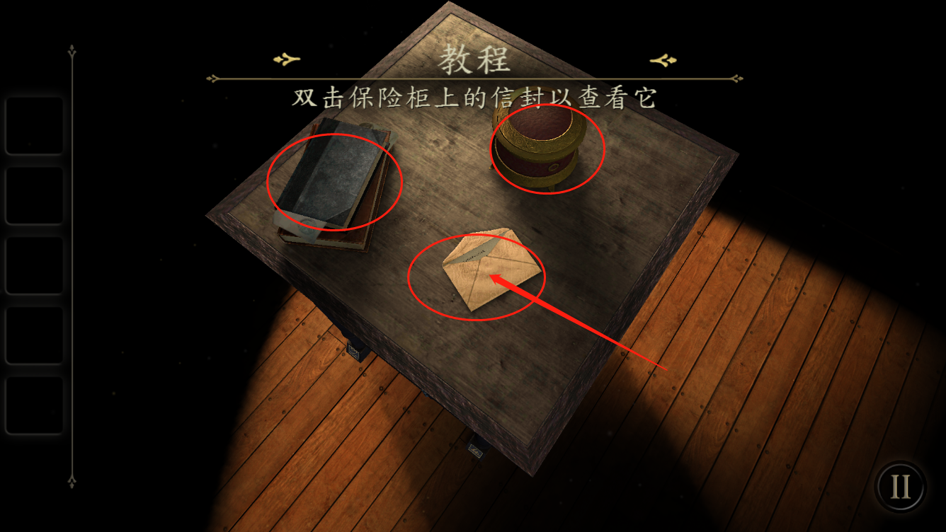 未上锁的房间1破解版下载-未上锁的房间1内购破解版(Theroom1)下载