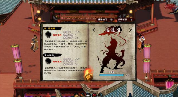 金庸无双3内测版下载-金庸无双3内测版(攻略)游戏下载