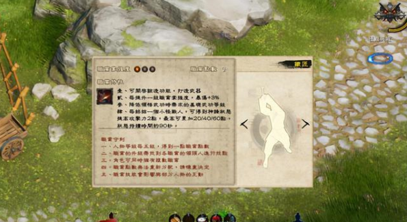 金庸无双3内测版下载-金庸无双3内测版(攻略)游戏下载