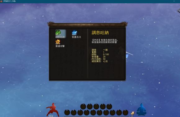 金庸无双3内测版下载-金庸无双3内测版(攻略)游戏下载