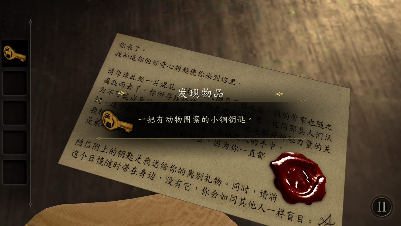 未上锁的房间1破解版下载-未上锁的房间1内购破解版(Theroom1)下载