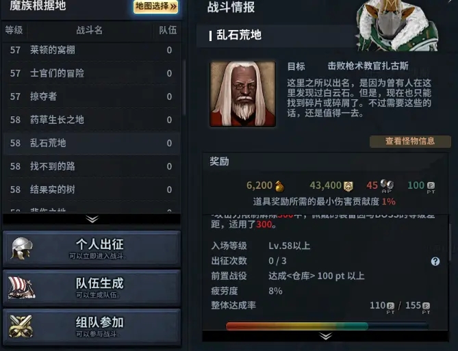 洛奇英雄传单机最新版下载-洛奇英雄传单机版2021