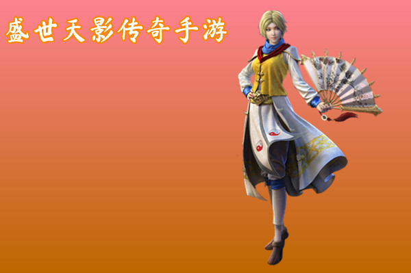 盛世天影传奇手游截图