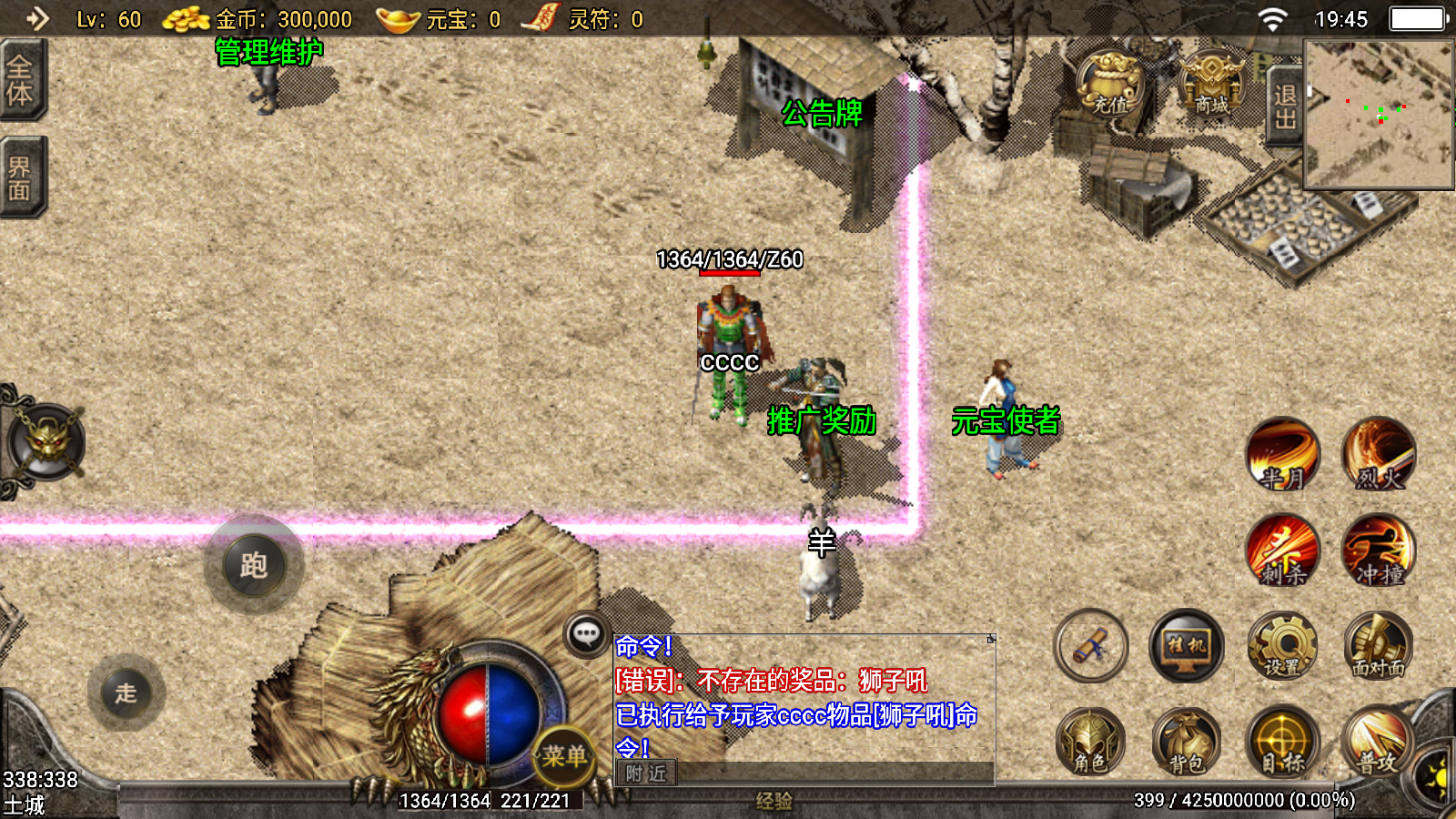 创新176公益传奇（免费自动捡物）-创新176公益传奇官方版下载