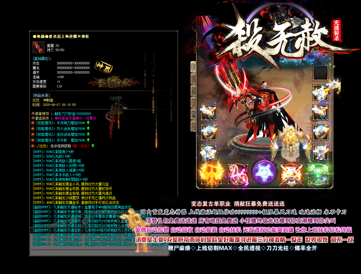 杀无赦变态复古单职业截图