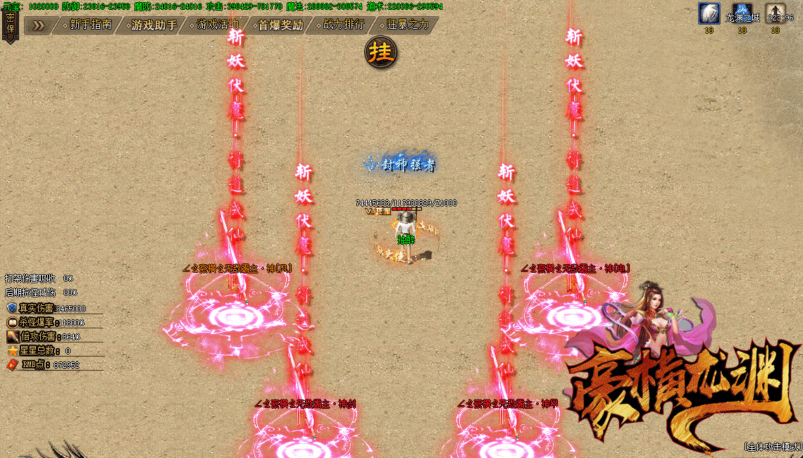 豪横龙渊单职业传奇截图