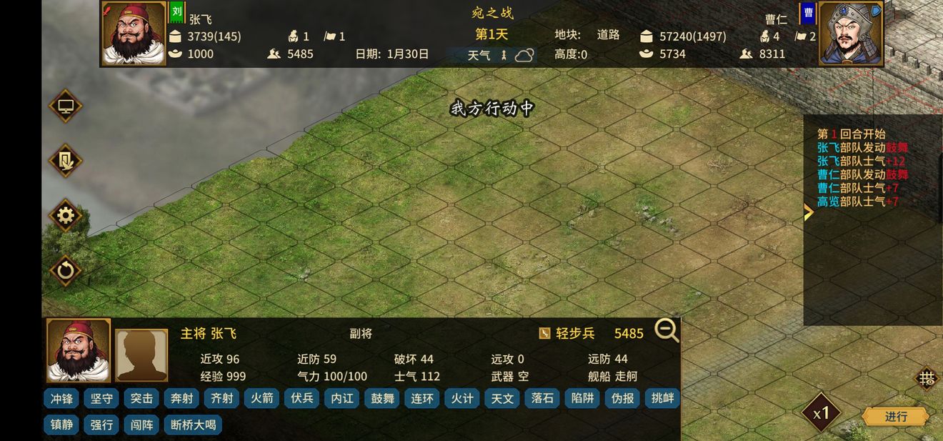 汉末霸业免付费下载-汉末霸业免付费完整版下载