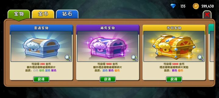 植物大战僵尸2(破解版)下载-植物大战僵尸2(破解版)下载无限钻石