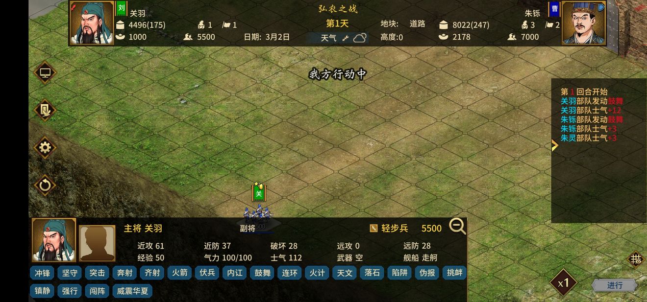 汉末霸业免付费下载-汉末霸业免付费完整版下载