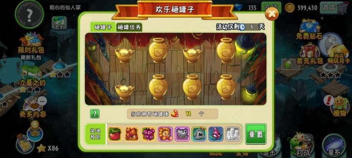 植物大战僵尸2(破解版)下载-植物大战僵尸2(破解版)下载无限钻石