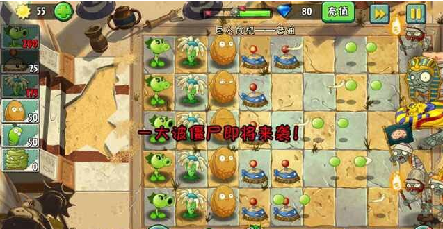 植物大战僵尸2(破解版)下载-植物大战僵尸2(破解版)下载无限钻石