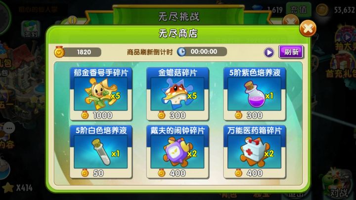 植物大战僵尸2(破解版)下载-植物大战僵尸2(破解版)下载无限钻石