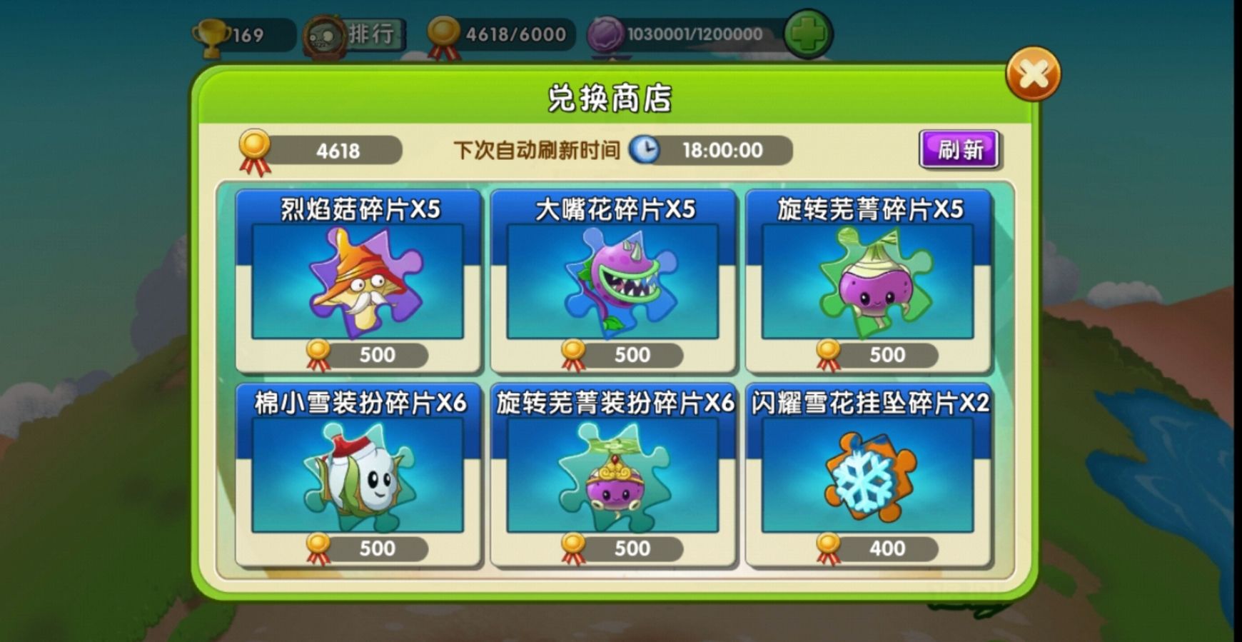 植物大战僵尸2(破解版)下载-植物大战僵尸2(破解版)下载无限钻石