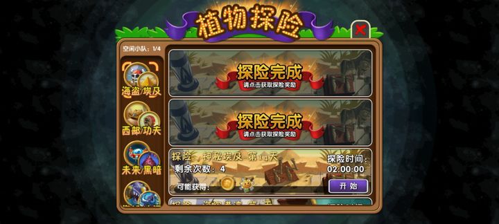 植物大战僵尸2(破解版)下载-植物大战僵尸2(破解版)下载无限钻石