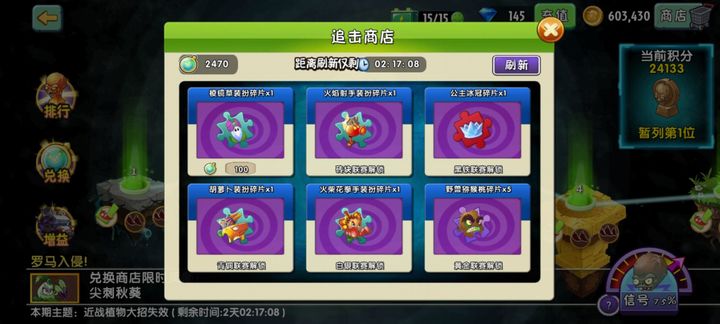 植物大战僵尸2(破解版)下载-植物大战僵尸2(破解版)下载无限钻石