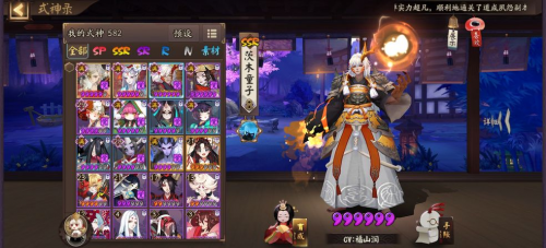 阴阳师国际服-阴阳师国际服