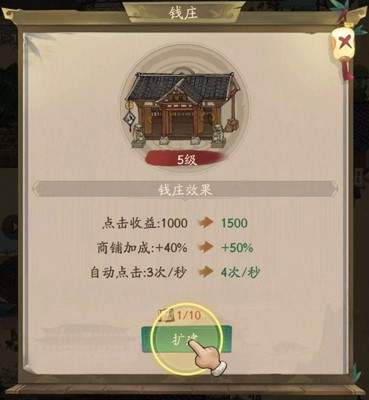 叫我大掌柜国际服-叫我大掌柜国际服