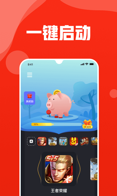 玩多多游戏盒子