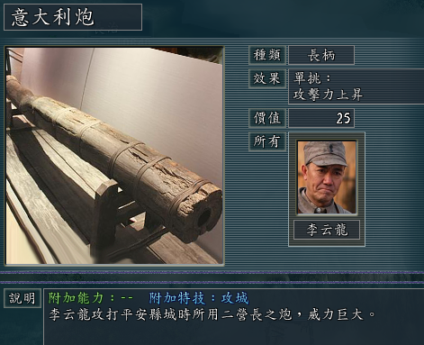 三国志11亮剑mod下载-三国志11亮剑3.6下载