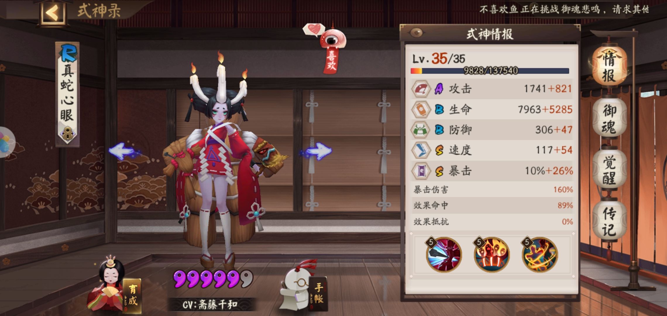 阴阳师国际服-阴阳师国际服