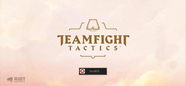 tft云顶之弈国际服官网下载-tft云顶之弈国际服最新版本下载
