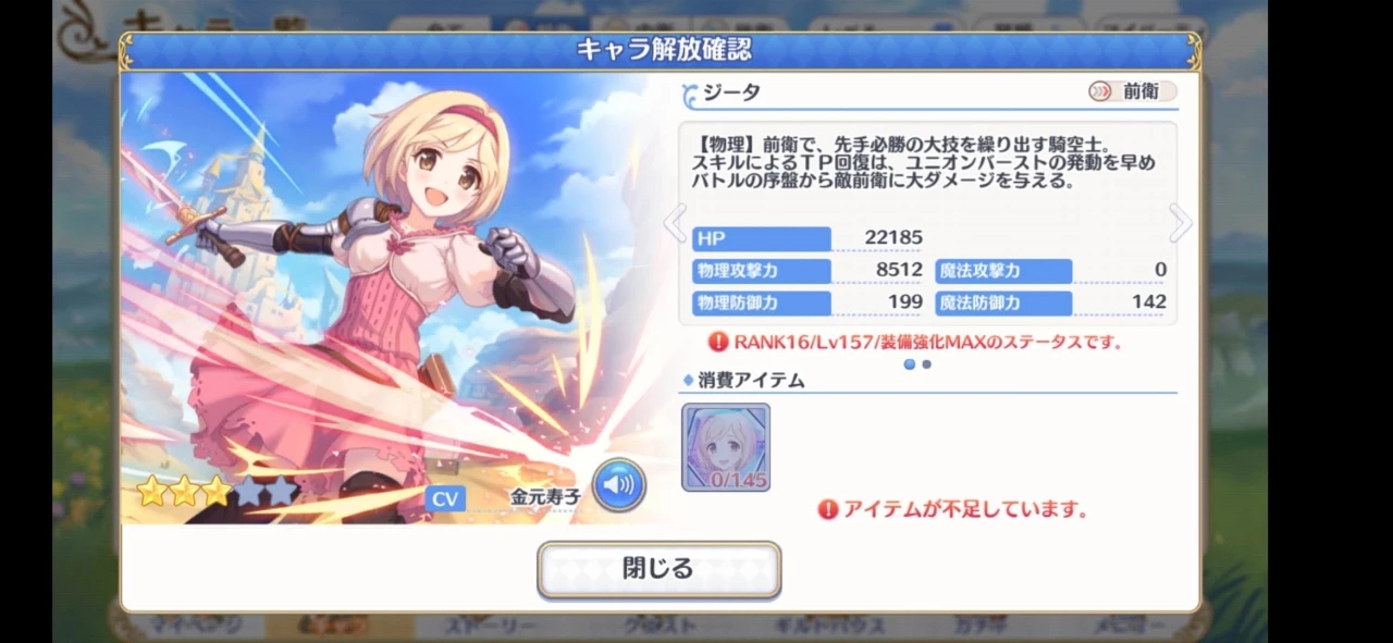 公主连接日服-公主连接日服