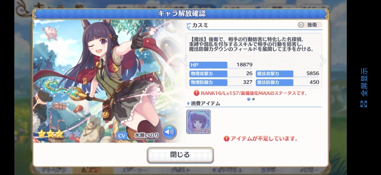 公主连接日服-公主连接日服