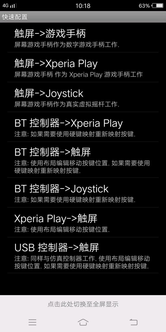 吞食天地完全版手机版下载-吞食天地完全版手机版汉化下载(附教程)