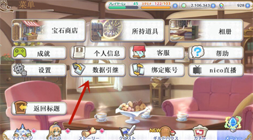 公主连接日服-公主连接日服