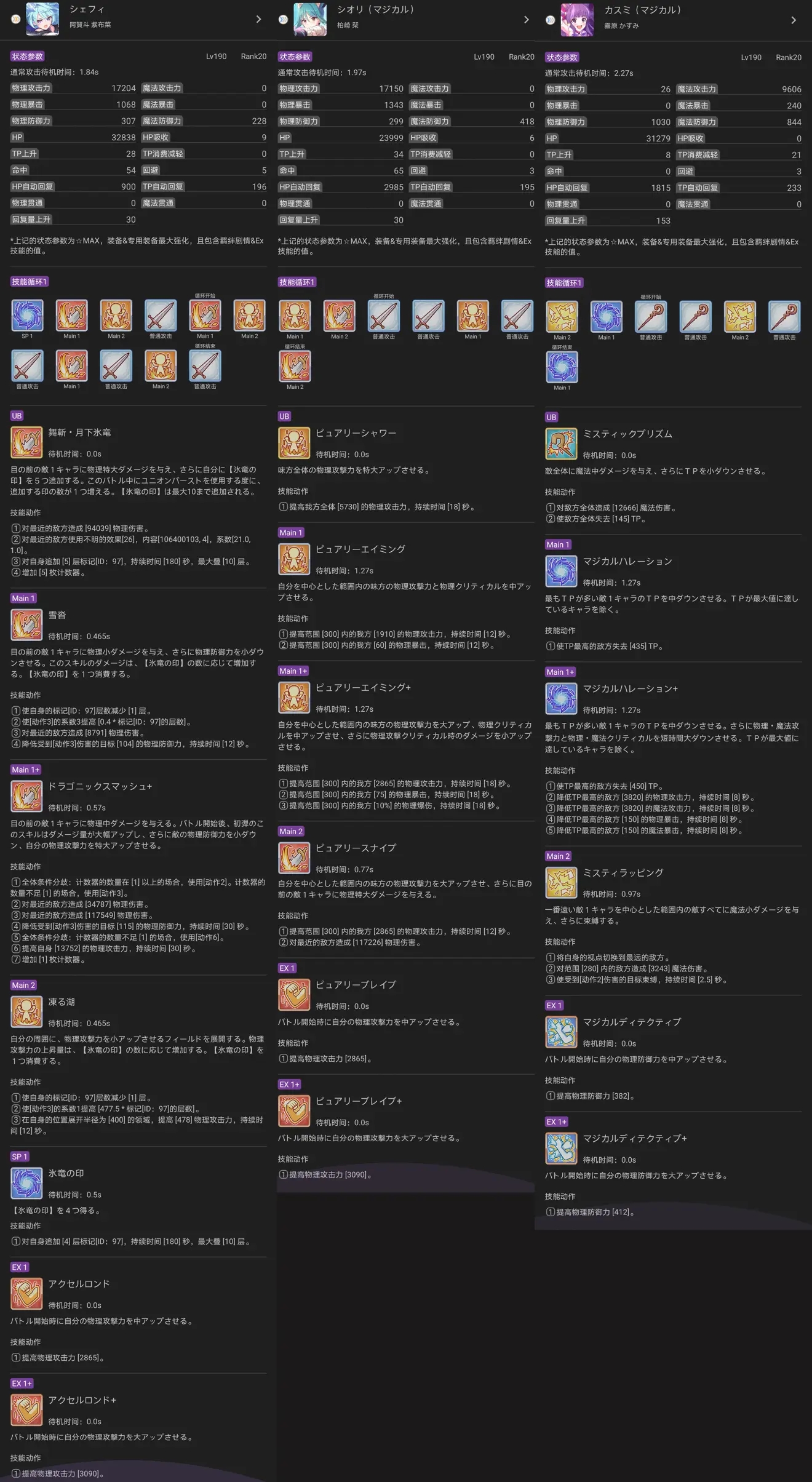 公主连接日服-公主连接日服