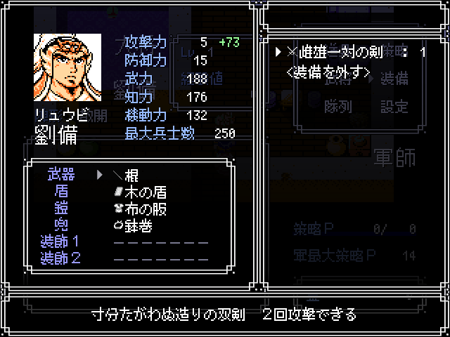 吞食天地完全版手机版下载-吞食天地完全版手机版汉化下载(附教程)