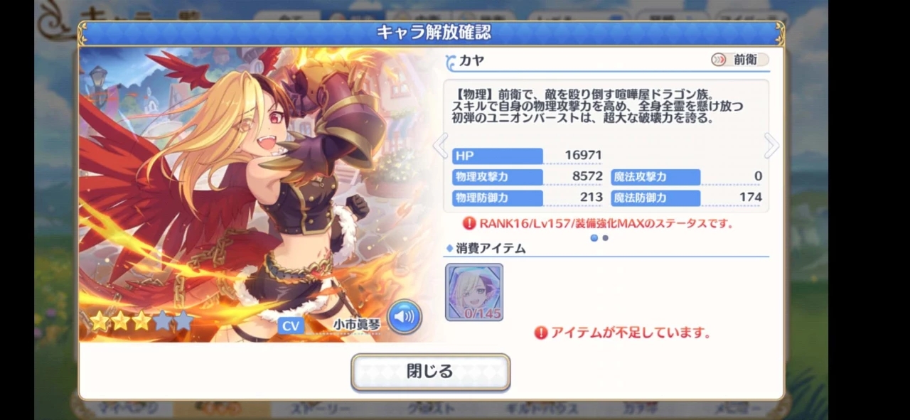 公主连接日服-公主连接日服