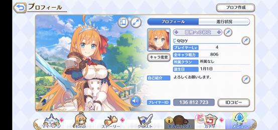 公主连接日服-公主连接日服