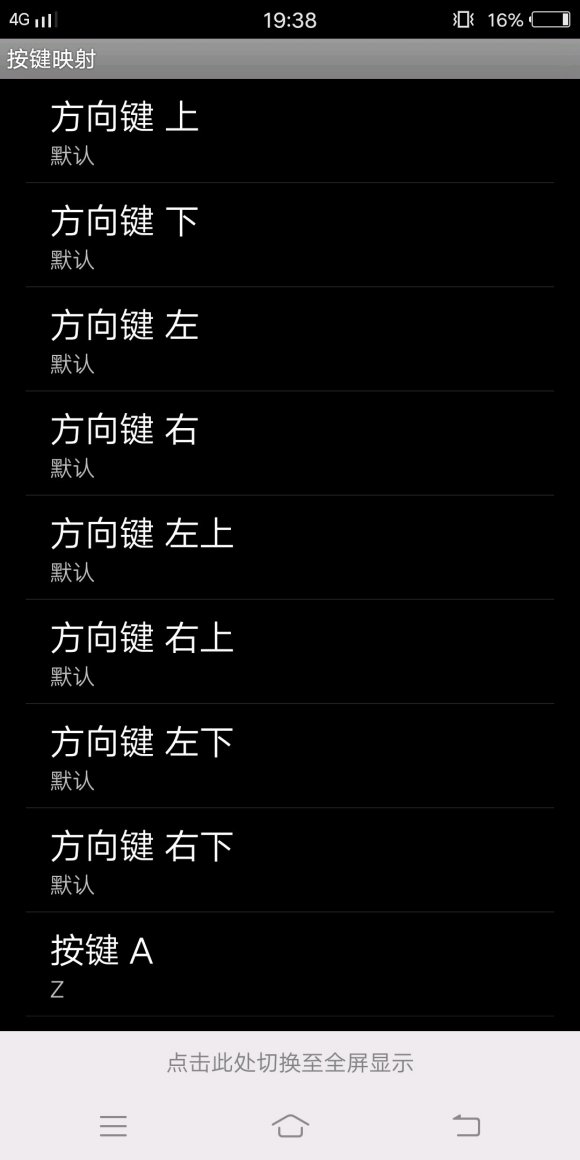 吞食天地完全版手机版下载-吞食天地完全版手机版汉化下载(附教程)